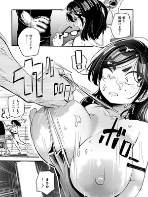 [ぜろじろう] おっぱいの最先端_115