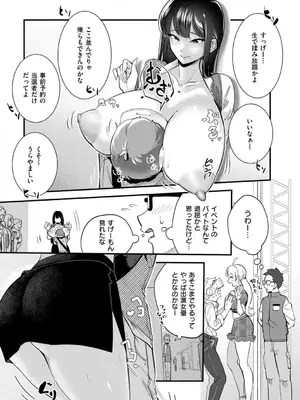 [ぜろじろう] おっぱいの最先端_049