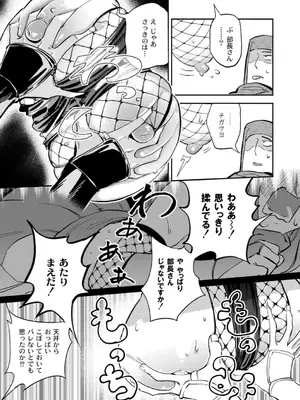 [ぜろじろう] おっぱいの最先端_021