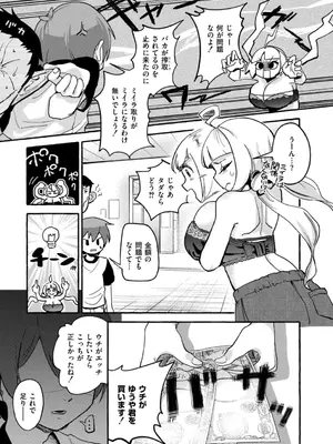 [ぜろじろう] おっぱいの最先端_077