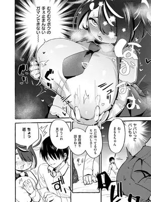 [ぜろじろう] おっぱいの最先端_180