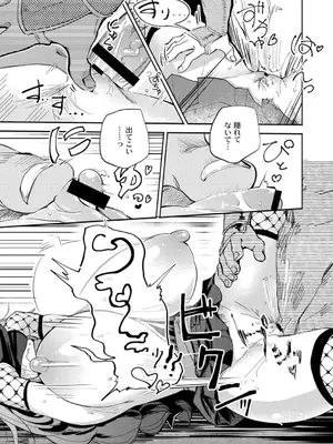 [ぜろじろう] おっぱいの最先端_031