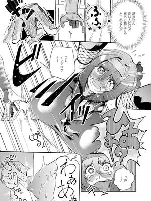 [ぜろじろう] おっぱいの最先端_011