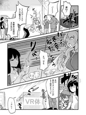 [ぜろじろう] おっぱいの最先端_055