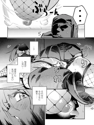 [ぜろじろう] おっぱいの最先端_019