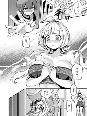 [ぜろじろう] おっぱいの最先端_078