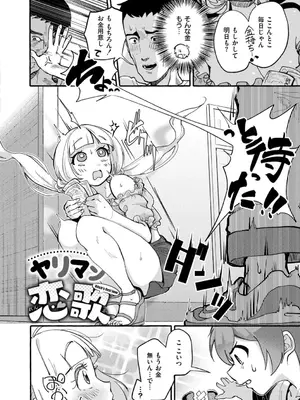 [ぜろじろう] おっぱいの最先端_074