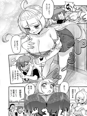 [ぜろじろう] おっぱいの最先端_076