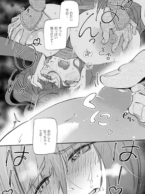 [ぜろじろう] おっぱいの最先端_032