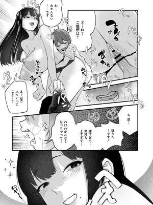 [ぜろじろう] おっぱいの最先端_065