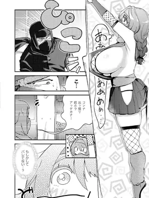 [ぜろじろう] おっぱいの最先端_010