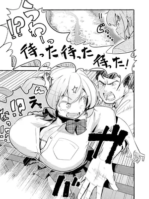 [ぜろじろう] おっぱいの最先端_143