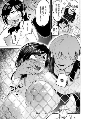 [ぜろじろう] おっぱいの最先端_133