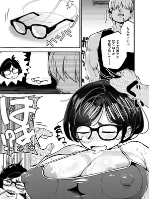 [ぜろじろう] おっぱいの最先端_109