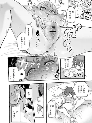 [ぜろじろう] おっぱいの最先端_092