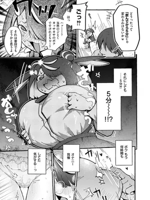 [ぜろじろう] おっぱいの最先端_179