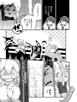 [ぜろじろう] おっぱいの最先端_147