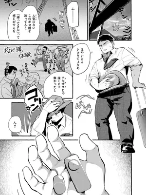 [ぜろじろう] おっぱいの最先端_141