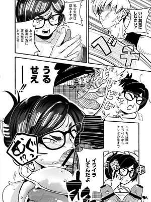 [ぜろじろう] おっぱいの最先端_112