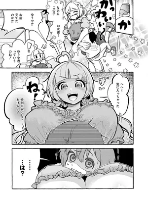 [ぜろじろう] おっぱいの最先端_075