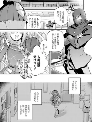 [ぜろじろう] おっぱいの最先端_007