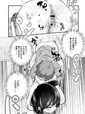 [ぜろじろう] おっぱいの最先端_064