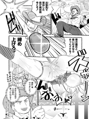 [ぜろじろう] おっぱいの最先端_172