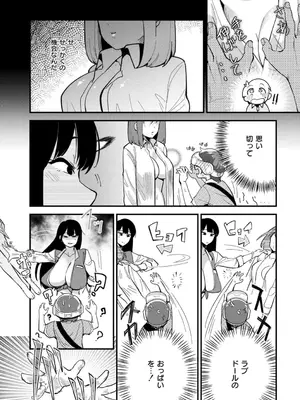 [ぜろじろう] おっぱいの最先端_044