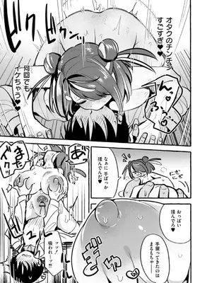 [ぜろじろう] おっぱいの最先端_203