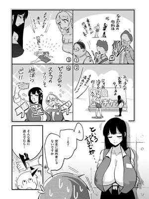 [ぜろじろう] おっぱいの最先端_057