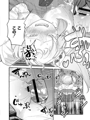 [ぜろじろう] おっぱいの最先端_168