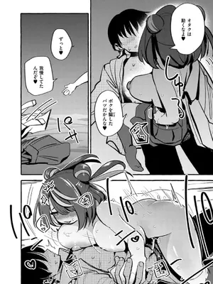 [ぜろじろう] おっぱいの最先端_202