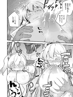 [ぜろじろう] おっぱいの最先端_164