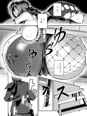 [ぜろじろう] おっぱいの最先端_018