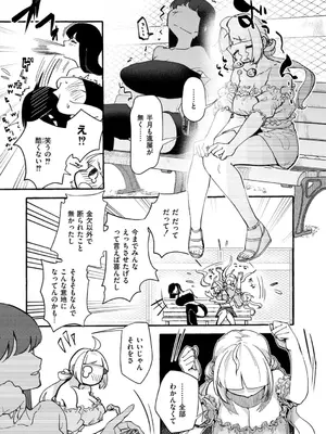 [ぜろじろう] おっぱいの最先端_081