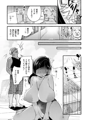 [ぜろじろう] おっぱいの最先端_125