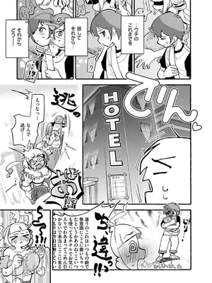 [ぜろじろう] おっぱいの最先端_083