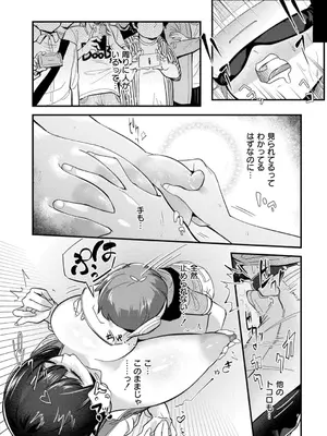 [ぜろじろう] おっぱいの最先端_050