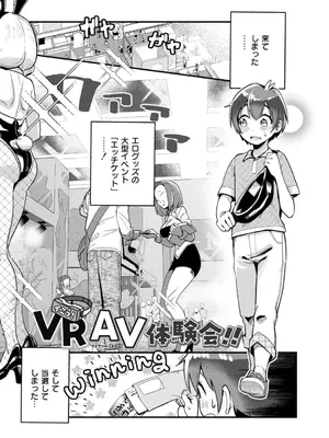 [ぜろじろう] おっぱいの最先端_039