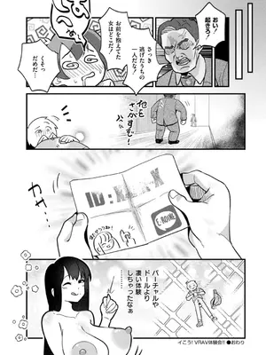 [ぜろじろう] おっぱいの最先端_070