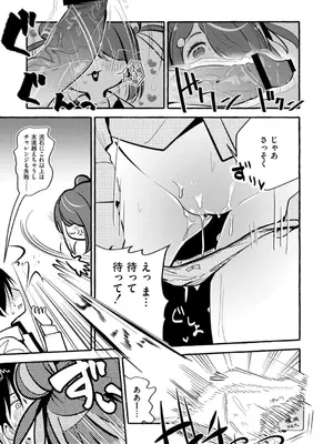 [ぜろじろう] おっぱいの最先端_199