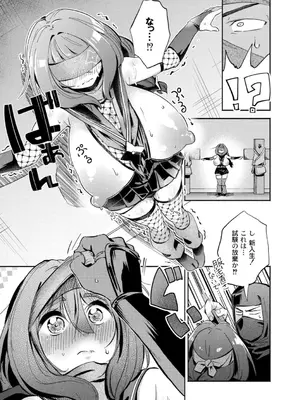 [ぜろじろう] おっぱいの最先端_025