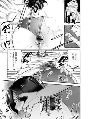 [ぜろじろう] おっぱいの最先端_131