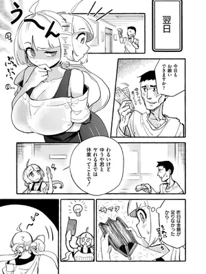 [ぜろじろう] おっぱいの最先端_079