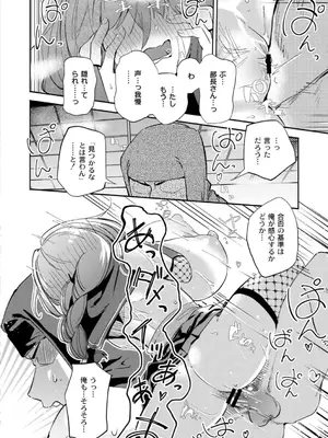 [ぜろじろう] おっぱいの最先端_034