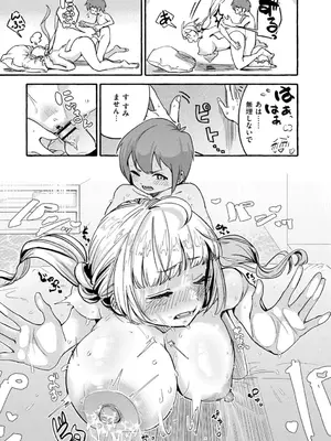 [ぜろじろう] おっぱいの最先端_101