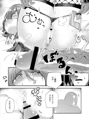 [ぜろじろう] おっぱいの最先端_028