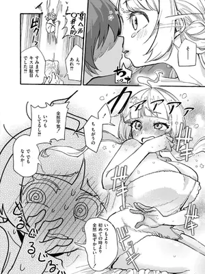 [ぜろじろう] おっぱいの最先端_086