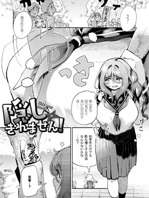 [ぜろじろう] おっぱいの最先端_005