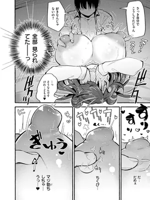 [ぜろじろう] おっぱいの最先端_192